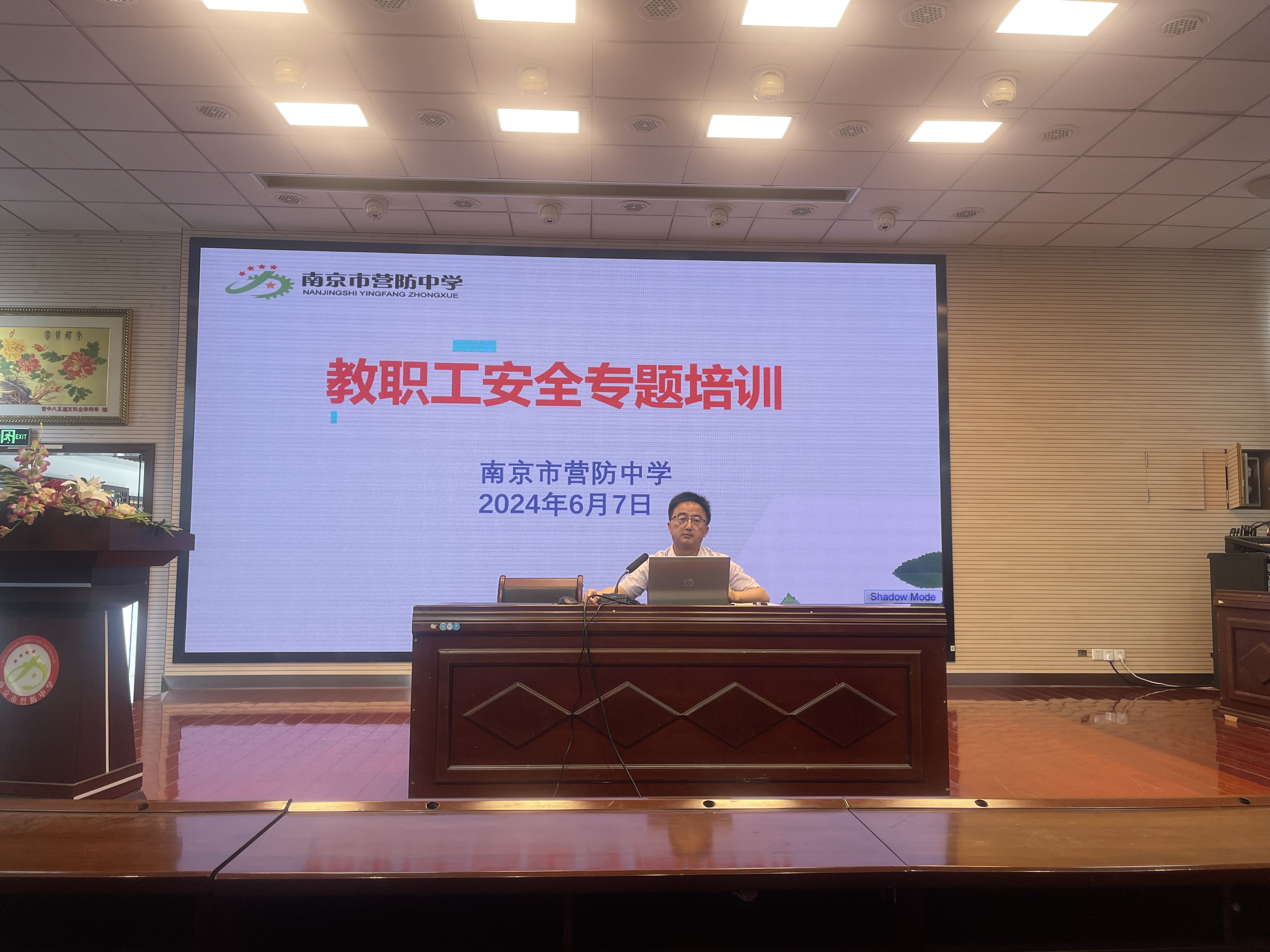 【尊荣营中】强化安全意识 提升安全素养  ——营防中学召开教职工安全专题会议