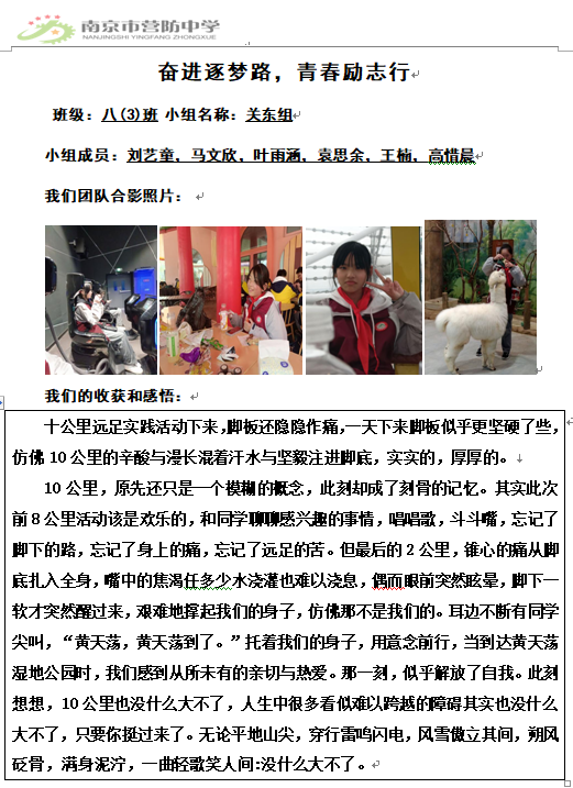 社会实践活动新闻稿_html_m203bce22.png