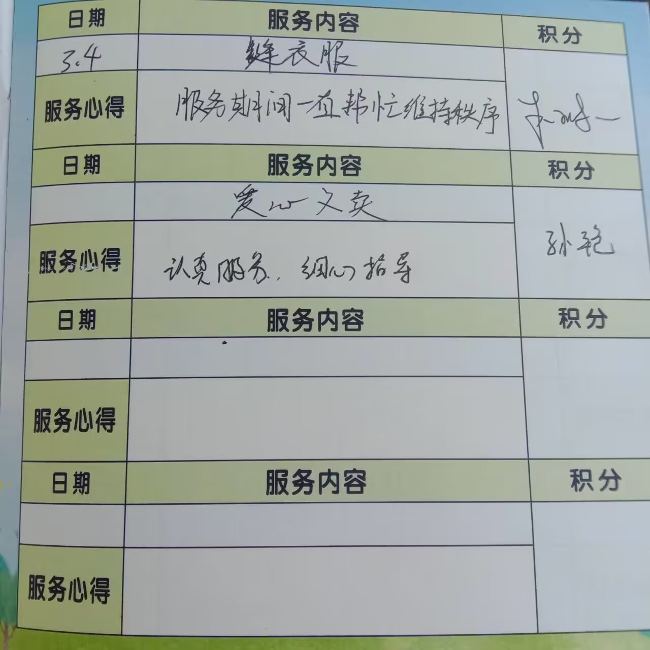 志愿活动新闻稿_html_m27da3954.jpg