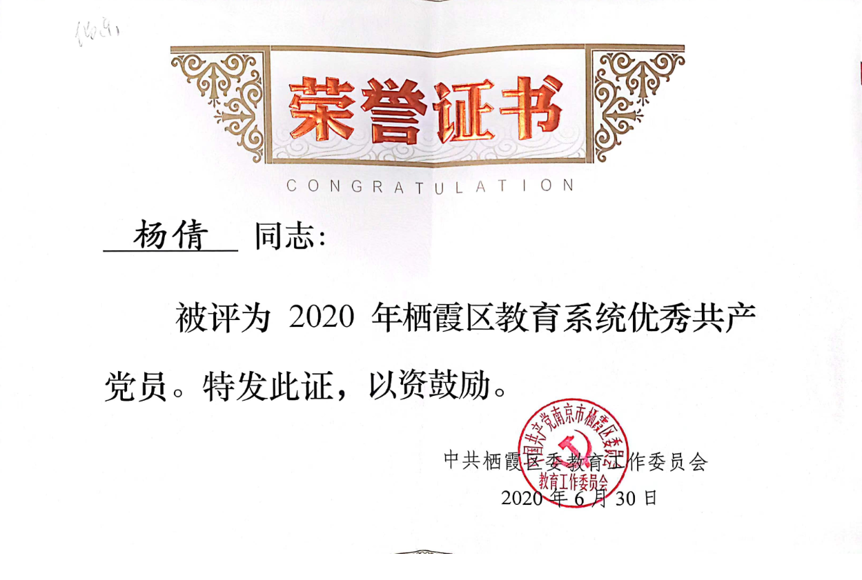 杨倩老师教育故事分享_html_4f1f6258.png
