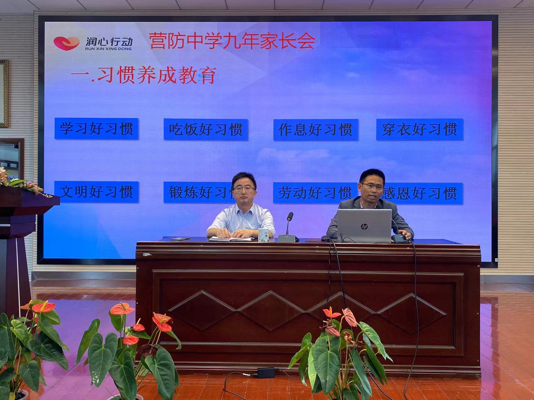 家校同心  携手同行_html_m55a41453.jpg