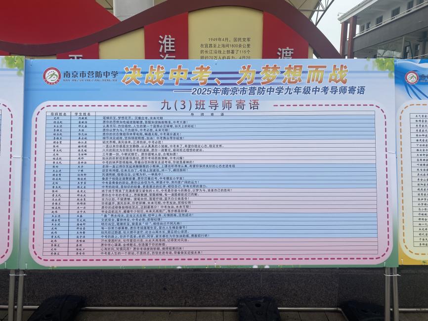 6.18 中考导师寄语_html_m50e5f76c.jpg