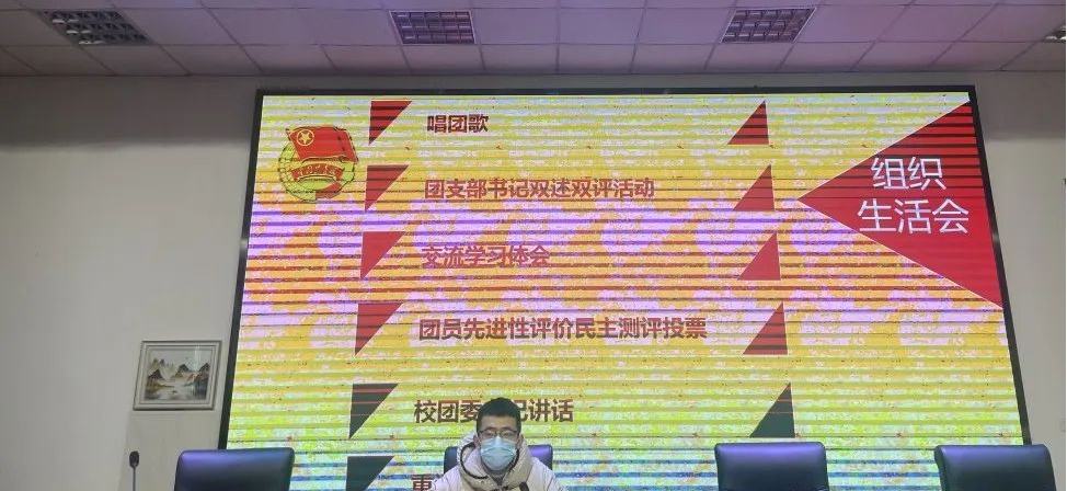 【营中小青团】南京市营防中学开展团支部书记“双述双评”活动
