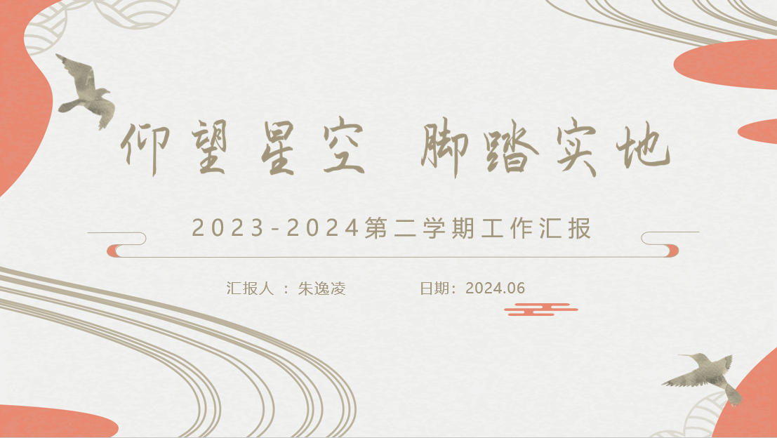 青年教师汇报会议新闻报道_html_14236fc2.png