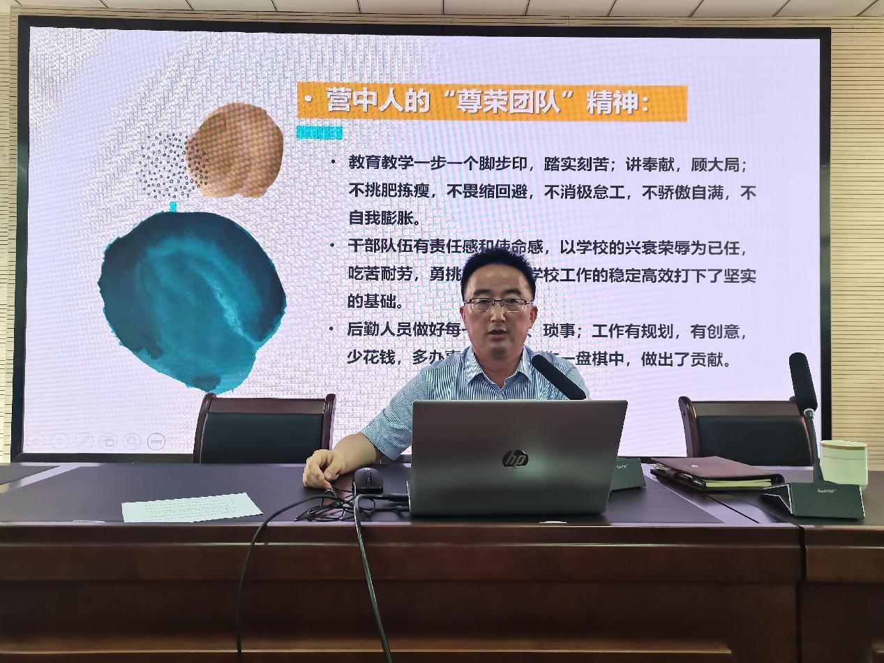 凝心聚力 共启新程————2024-2025学年第一学期开学工作会议_html_m73051e44.jpg