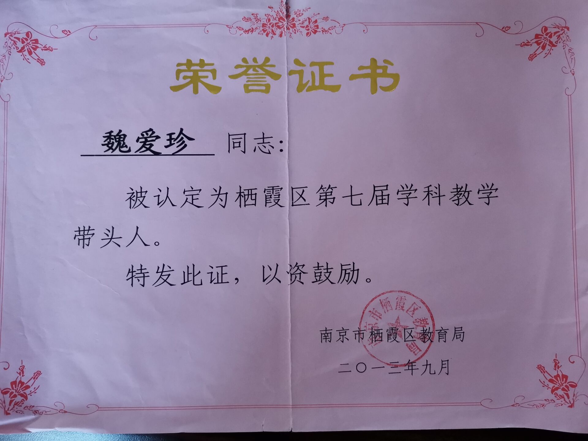 营防中学星级人物推荐(二)