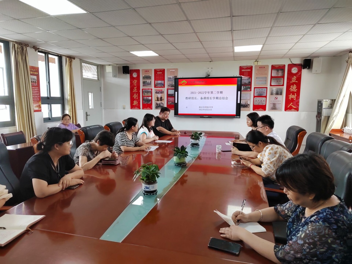 【尊荣营中】2021-2022学年第二学期教研组长、备课组长总结会_html_5c72e3de.jpg