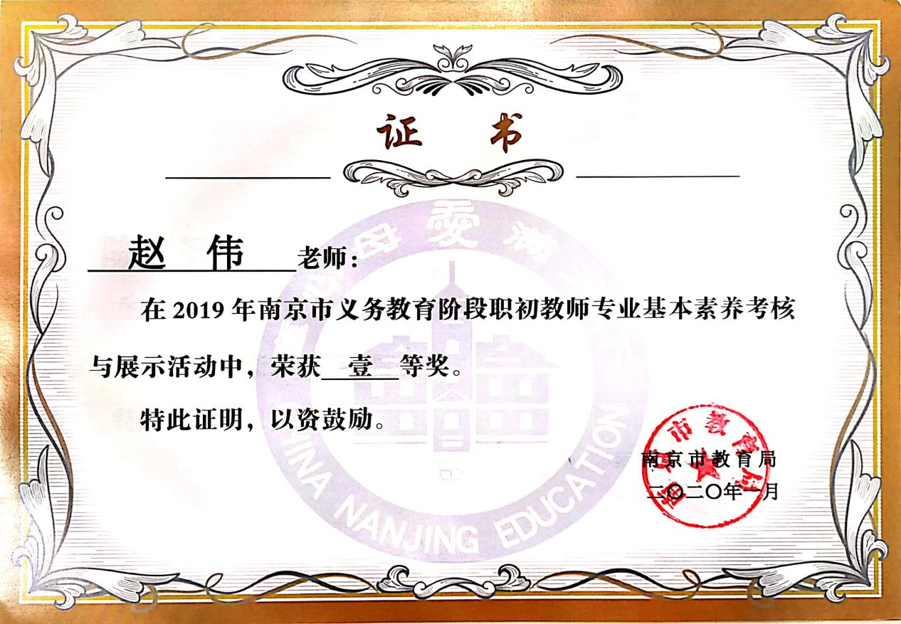 赵伟老师教育故事分享_html_48b7f90e.jpg