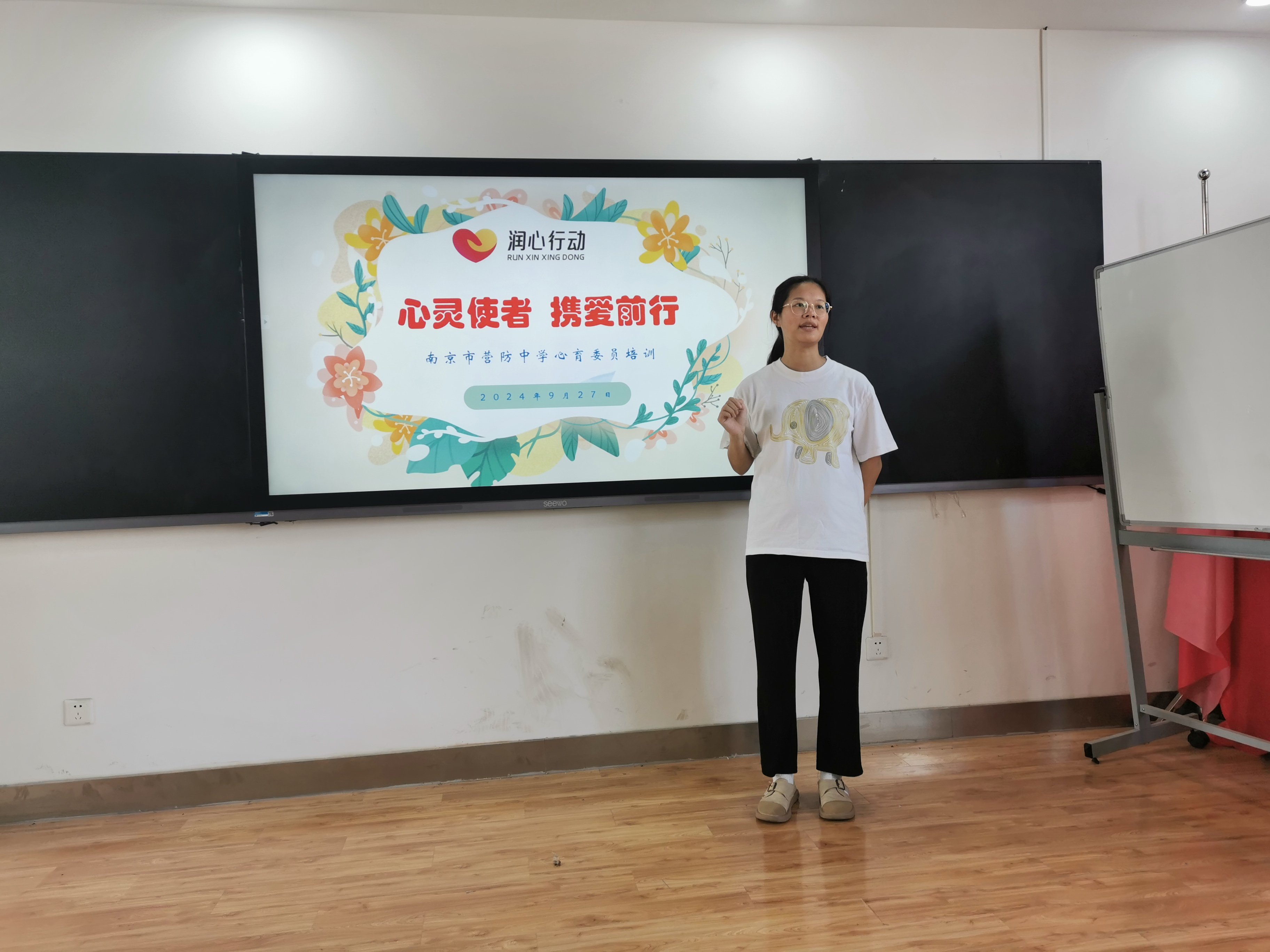 2024-9-27【尊荣营中】心灵使者 携爱前行——南京市营防中学心育委员培训活动_html_69fe4e2c.jpg