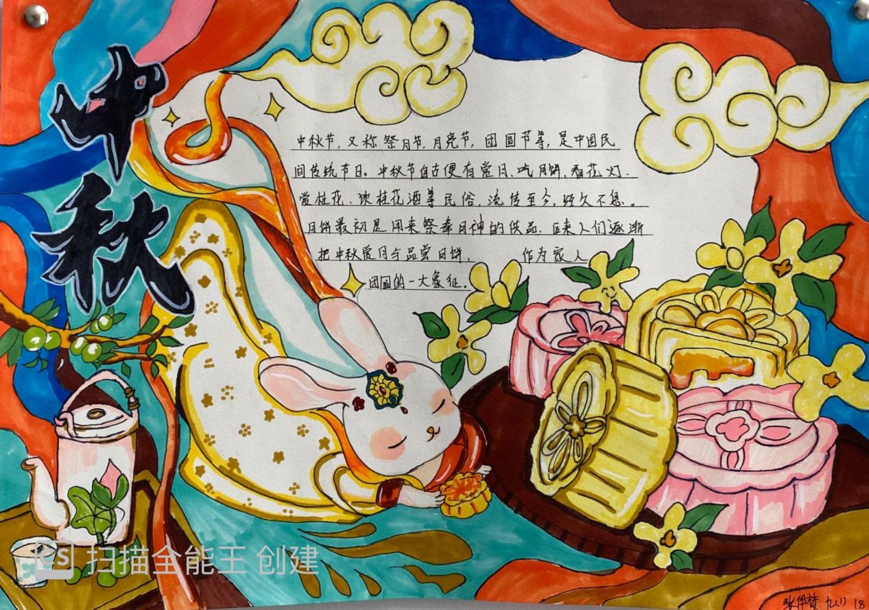2024中秋节活动_html_m39e538e7.jpg
