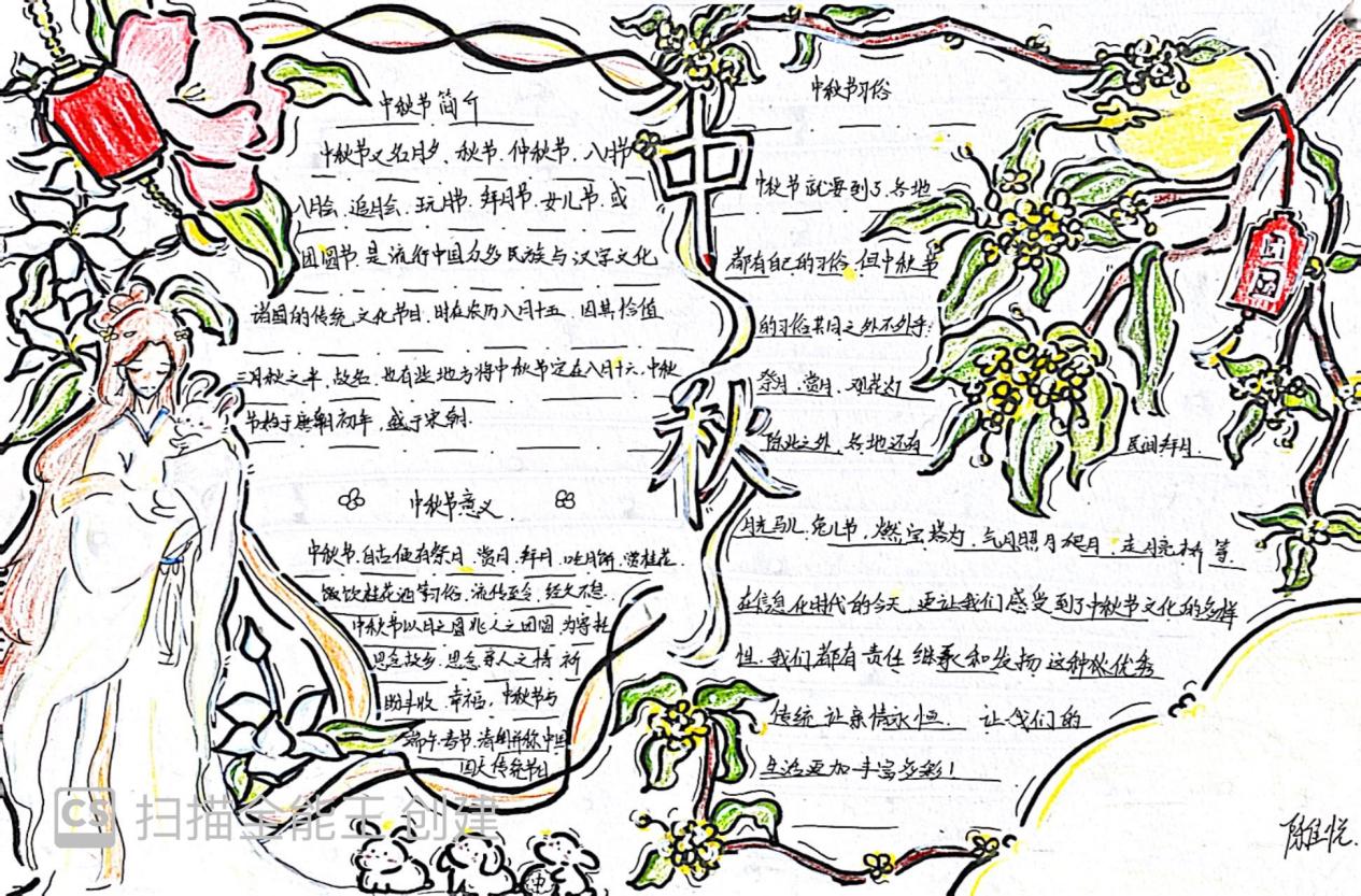 2024中秋节活动_html_m104bae39.jpg