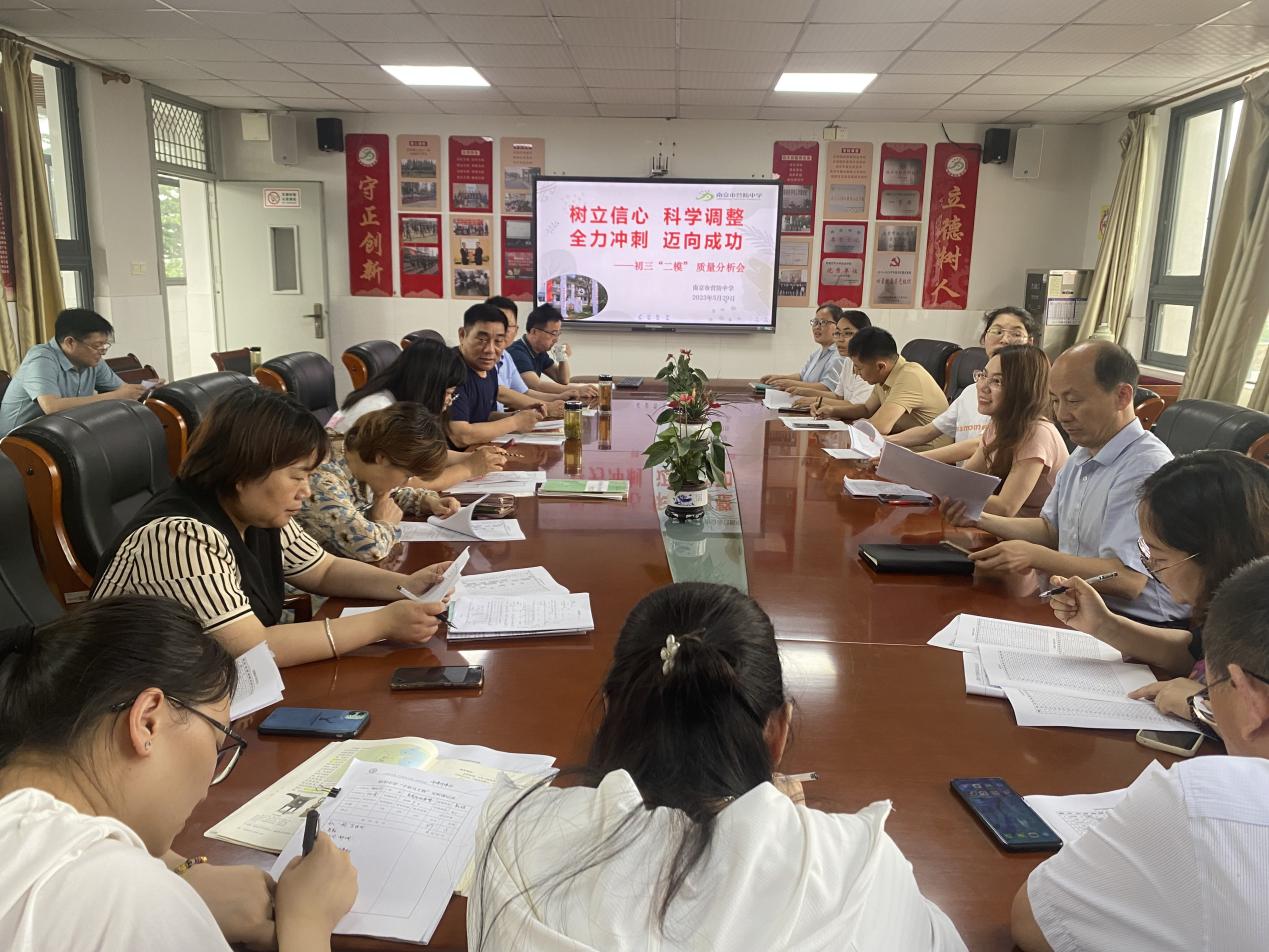 二模分析会_html_233c69b6.jpg