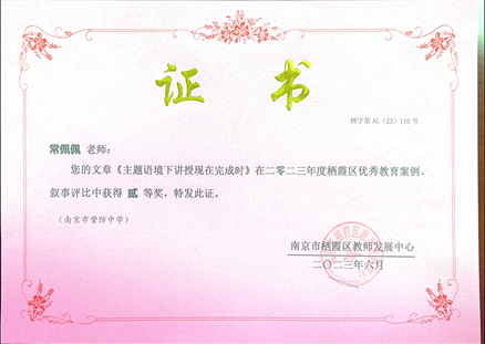 常佩佩老师—榜样教师宣传稿_html_6183165e.png