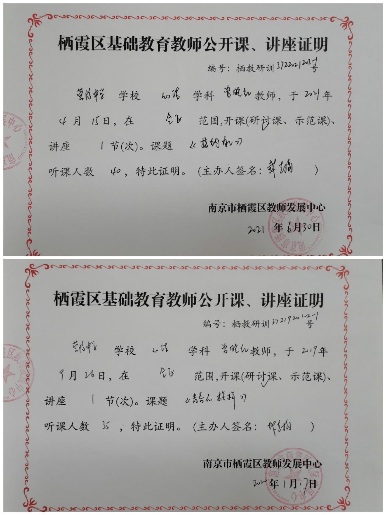 曾晓红宣传文稿_html_380a3689.jpg