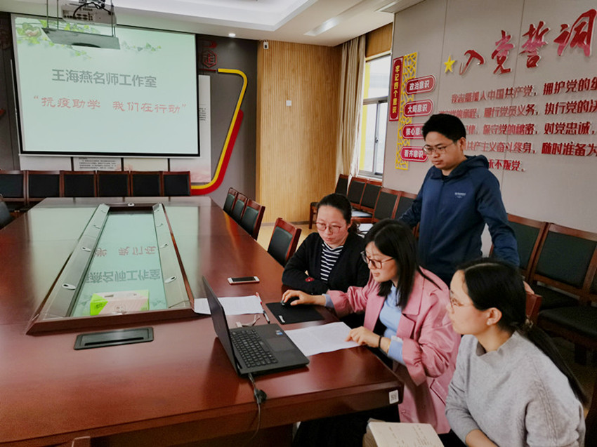 200509“王海燕名师工作室”活动之118:抗疫助学 我们在行动图片1.jpg