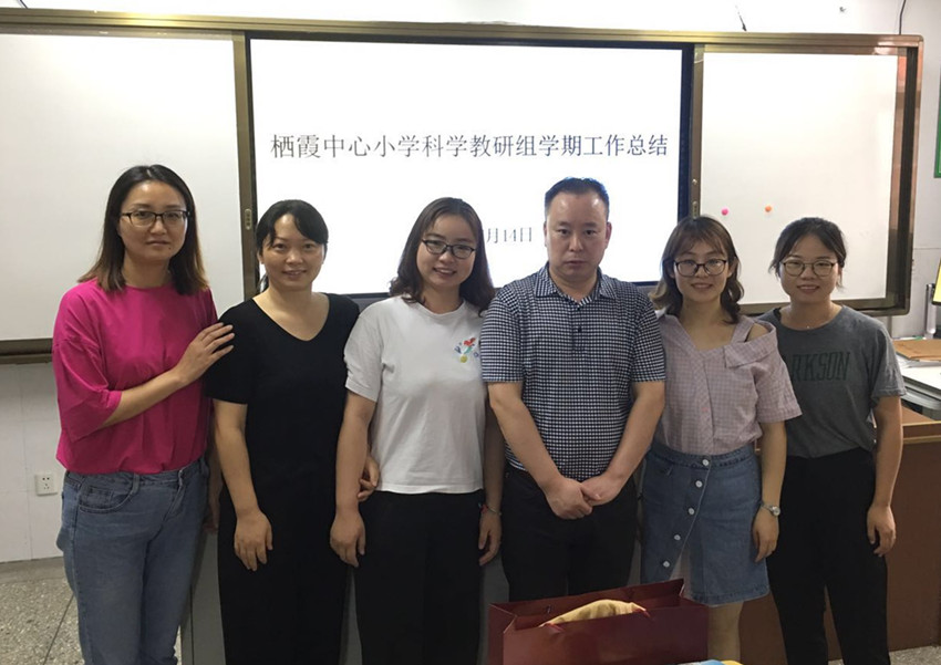 200714栖霞中心小学科学教研组召开学期工作总结会图片 (3).jpg