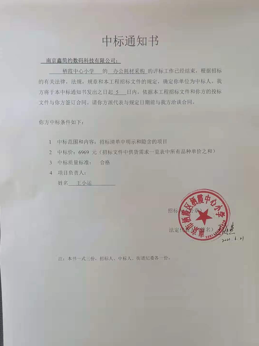 微信图片_20210621151530.jpg