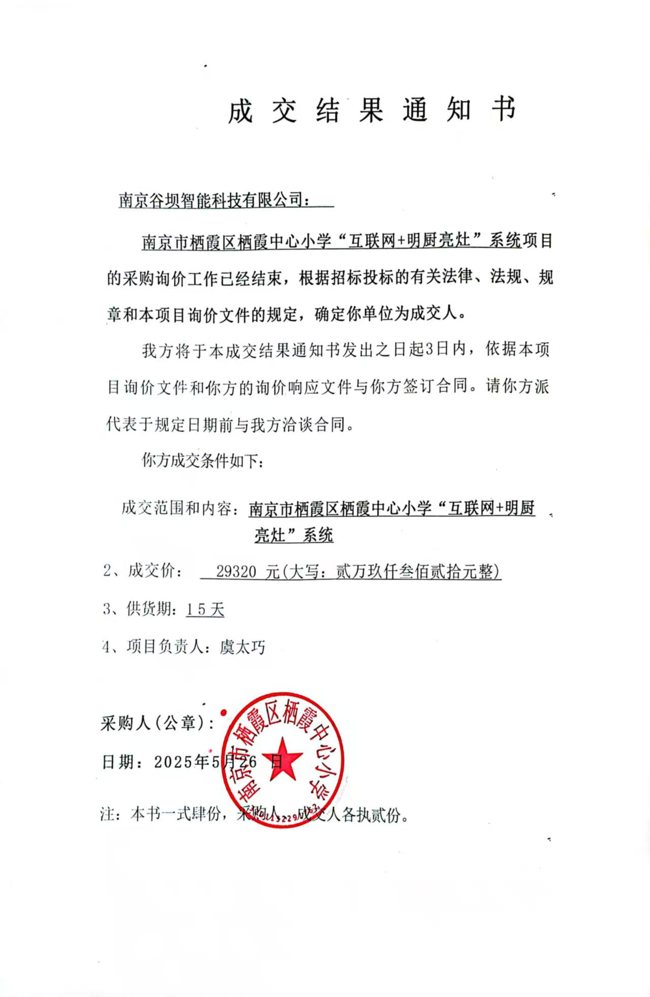 微信图片_2025-05-29_125508_742.jpg