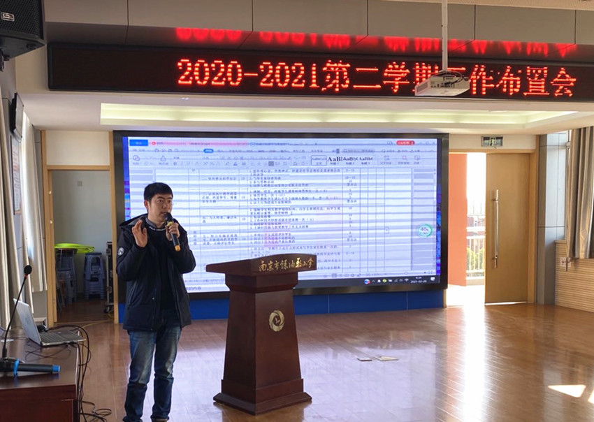210220炼油厂小学新学期工作布置会图片2.jpg