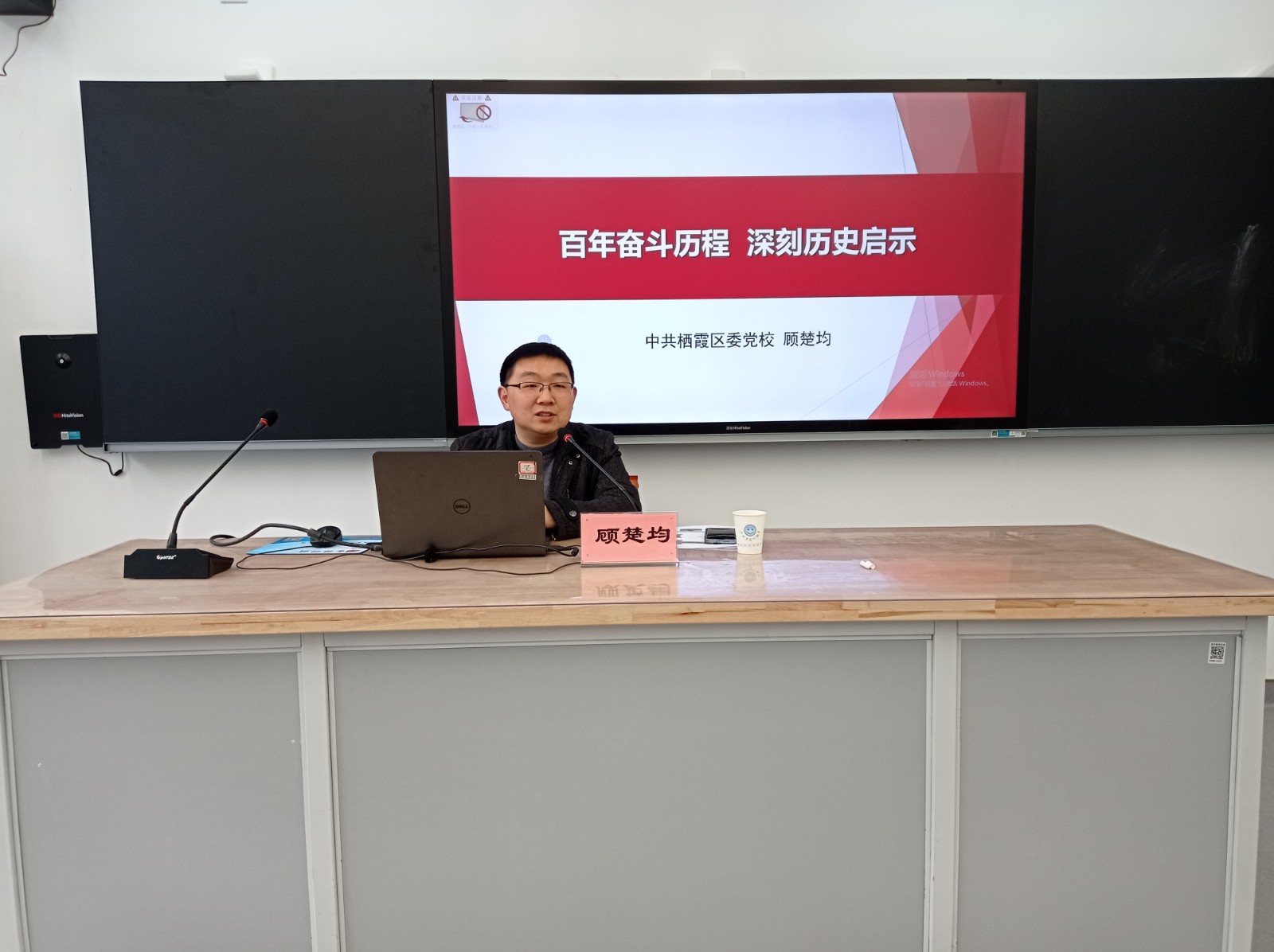 【燕小党建】百年奋斗历程，深刻历史启示 ——燕小党总支冬训专题活动之（二）党史学习大会
