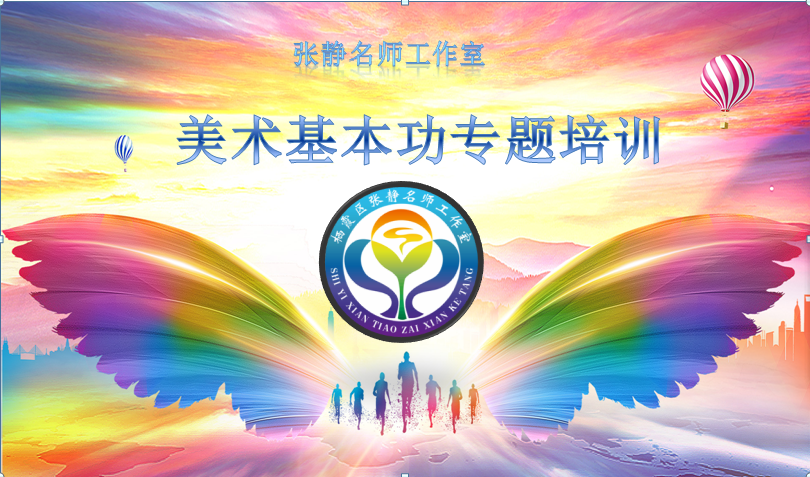 【张静名师工作室】系列活动之七十三——以竞赛促修练，以修练丰内涵