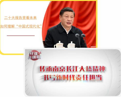 【燕小党建】学习新思想，奋进新栖霞——燕子矶中心小学第一党支部主题党日活动