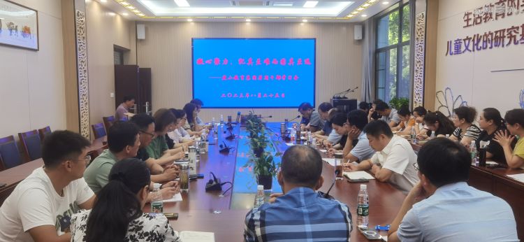 【悦群燕小】凝心聚力，犯其至﻿难而图其至远——燕小教育集团暑期干部学习会