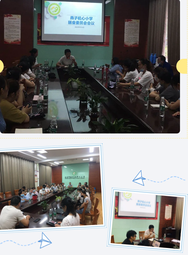 【悦群燕小 安全第一】燕子矶中心小学召开膳食委员会会议