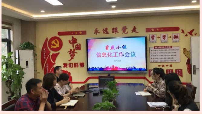 【悦群燕小】“睿”意进取 共同成长 ——睿燕小组召开2020-2021学年第一学期工作会议