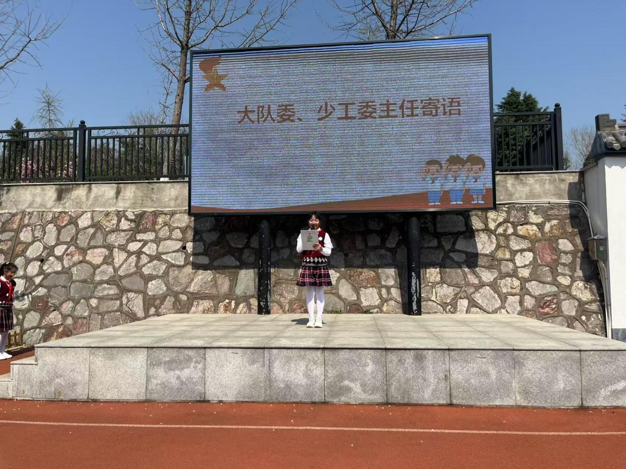 童心逐光 队旗领航 一年级入队仪式_html_m58777fb2.jpg
