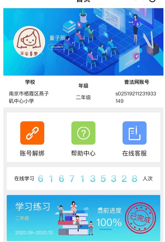 【悦群燕小】宪法规范谨记心中 悦群你我携手同行