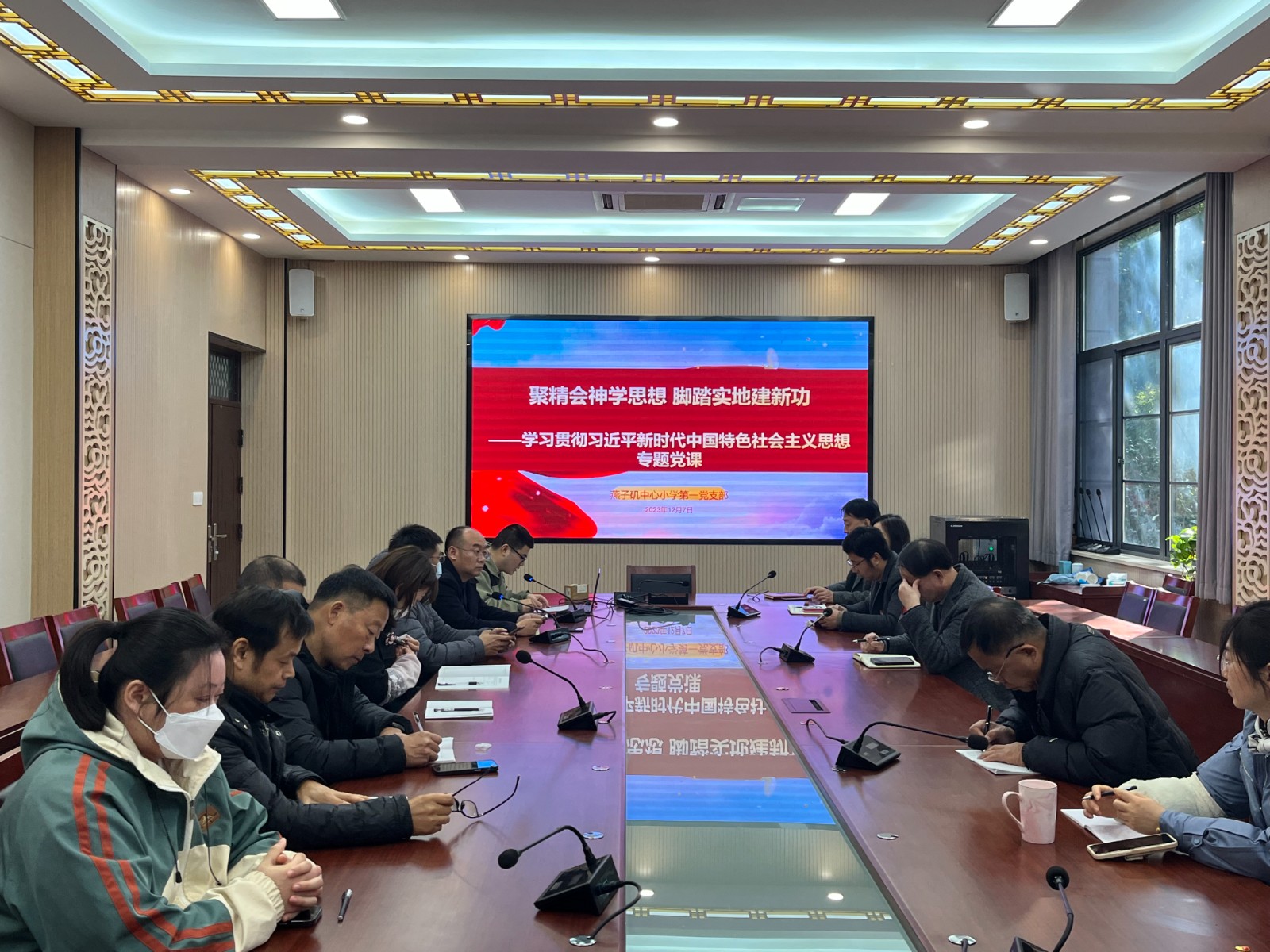【燕小党建】聚精会神学思想 脚踏实地建新功 ——燕子矶中心小学第一党支部开展专题党课活动