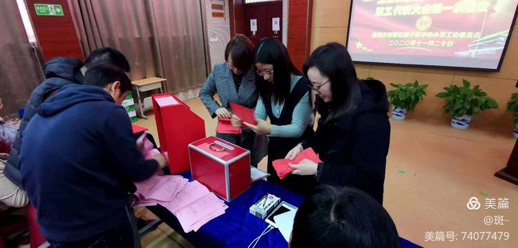 着力工会建设 促进学校发展_html_688c2a75.jpg