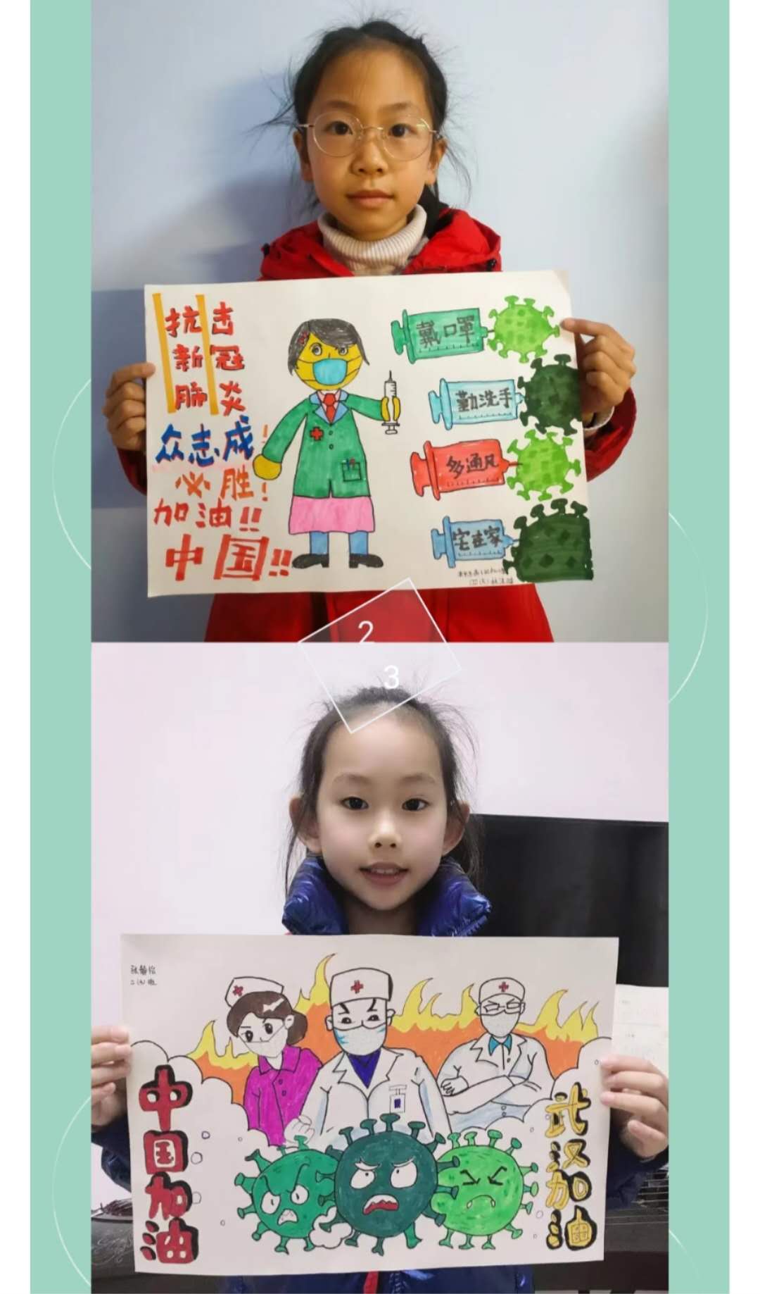 【悦群燕小】燕小学子在省“武汉加油”抗疫作品比赛中获奖丰硕