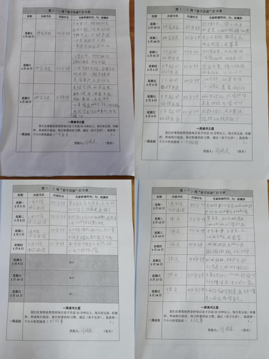 二年级特色作业展示_html_2a4dd25f.jpg