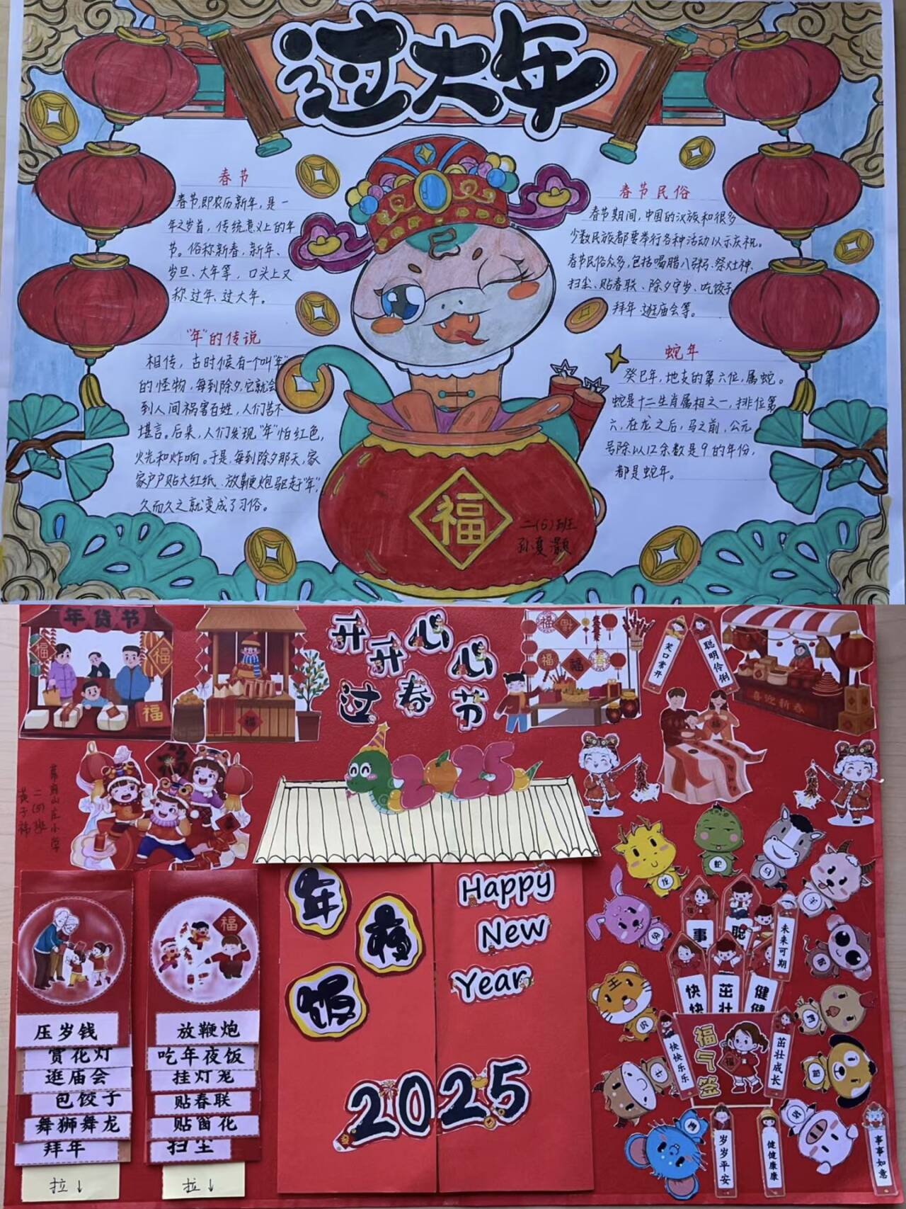 巳巳如意启新程  创意无限展风采——幕府山庄小学二年级寒假作业展_html_mc345e67.jpg