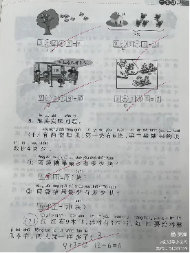 一年级 寒假作业展示_html_762adf28.png