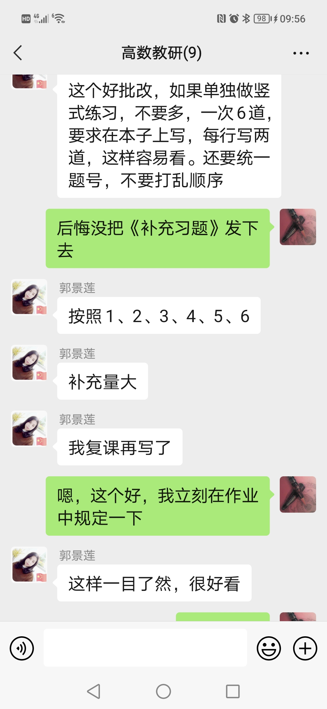 数学教研组活动新闻（三）_html_m788d7740.jpg