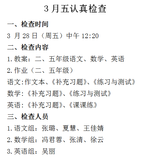 3月教学快讯（幕府）_html_mff53546.png