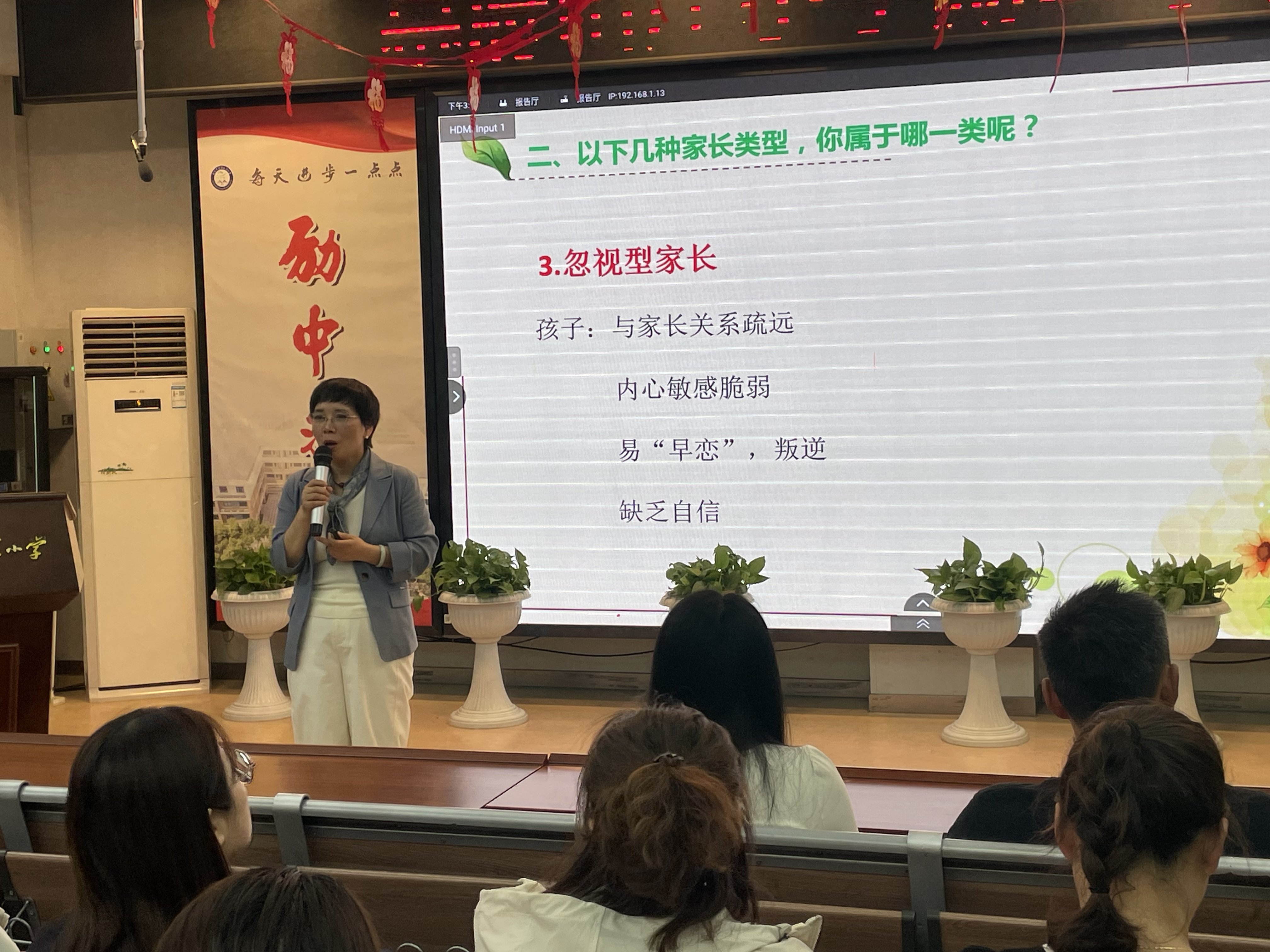 家校同心护成长 智慧护航暖心房——幕府山庄小学“润心行动”系列一（家长篇）_html_397daeaa.jpg