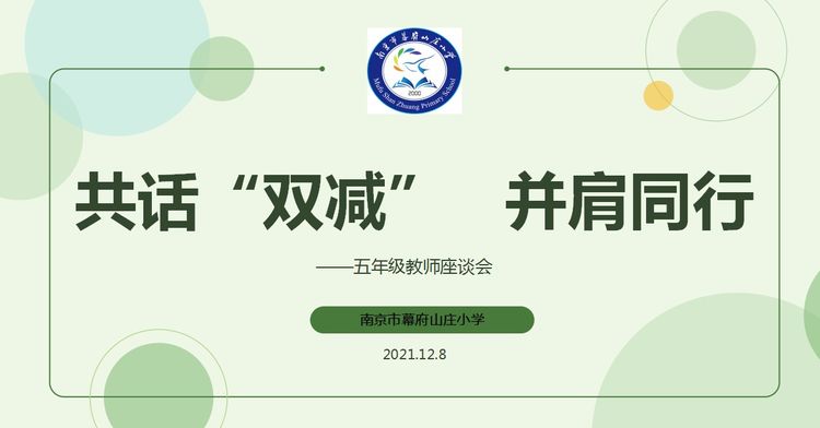 双减_html_205ec3d5.jpg