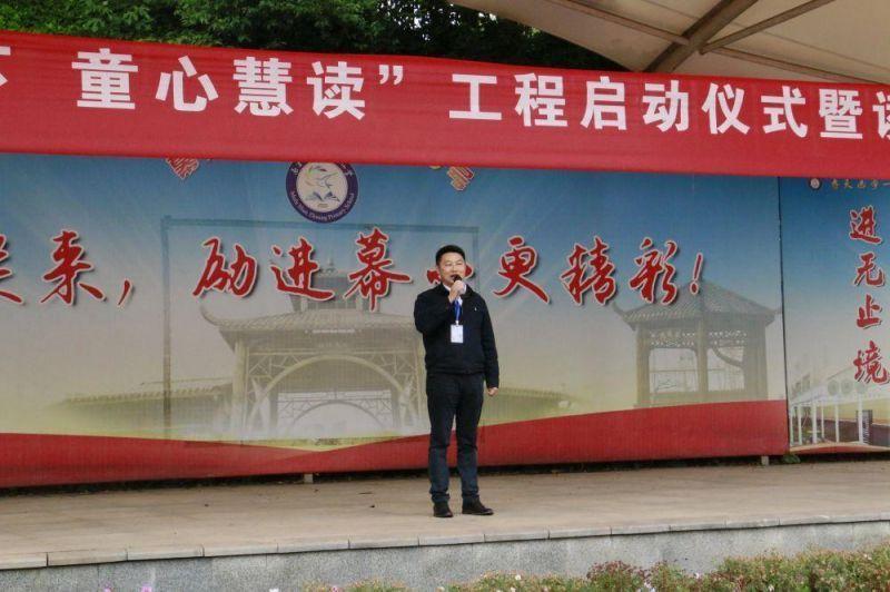 ”幕府山下 童心慧读“工程启动仪式暨读书节开幕式_html_m45028aa4.jpg