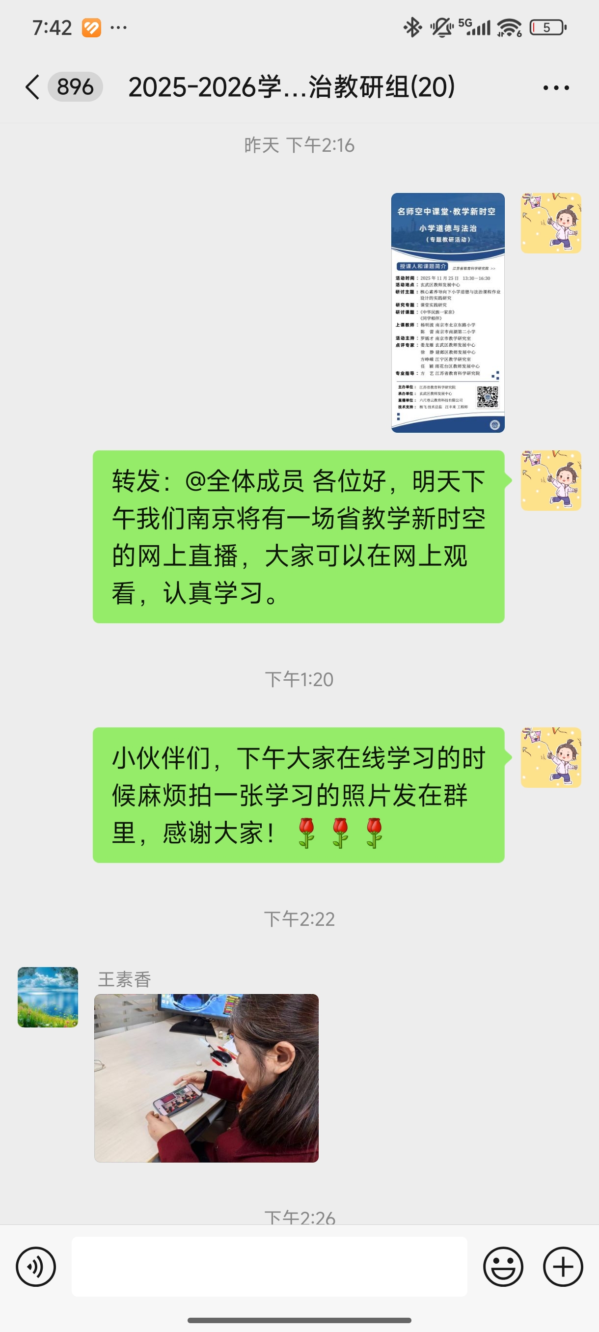 云端共研汲养分 笃学笃行促成长_html_m700f72d6.jpg