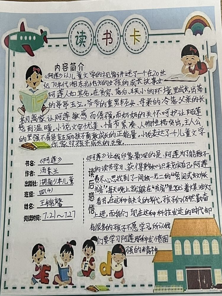 最是书香能致远_html_33f1f90b.jpg