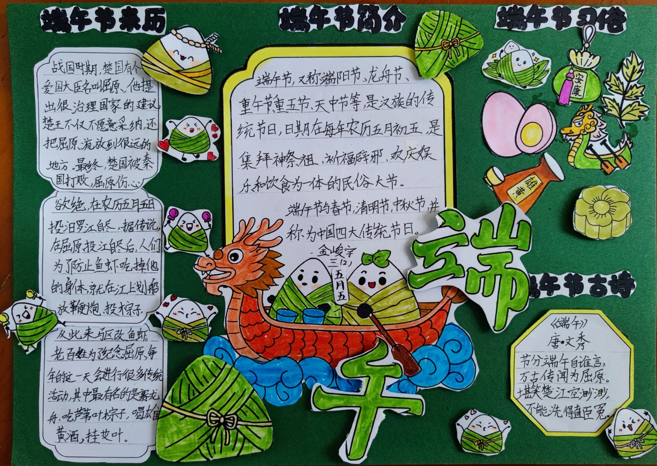 端午新闻稿_html_m6628dd33.jpg
