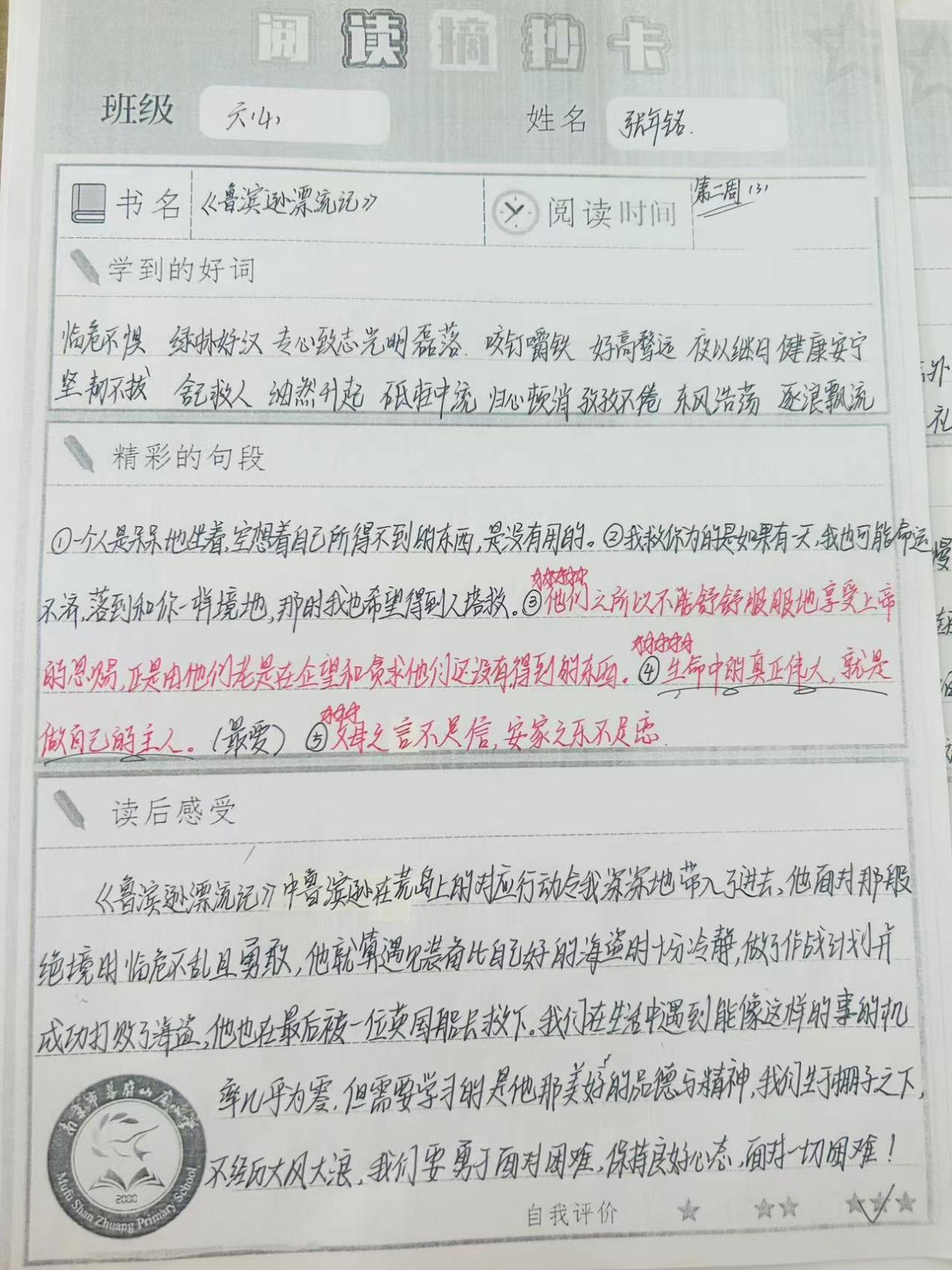 不负假期好时光_html_56c3540d.jpg