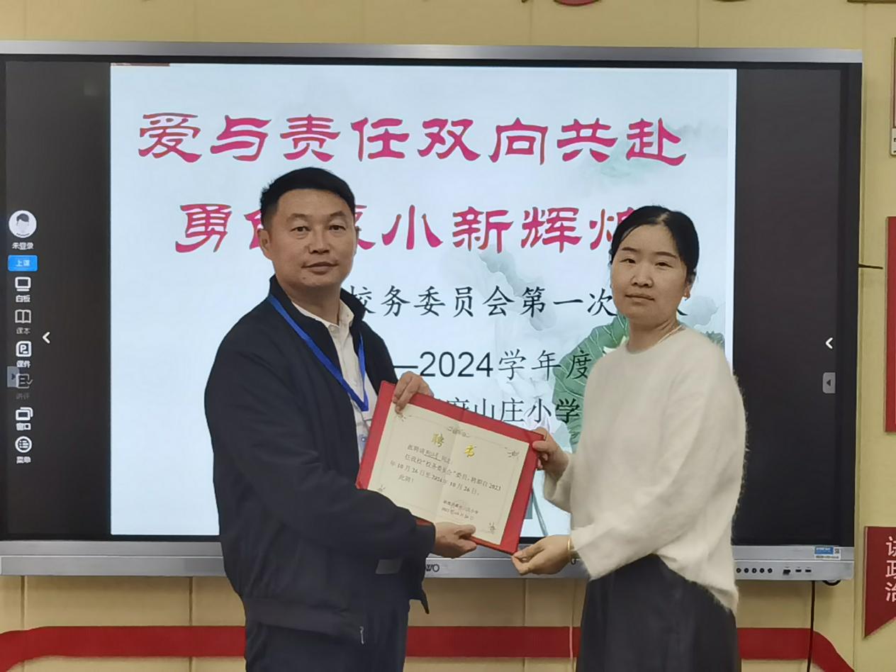 2023.10幕小第一次校务委员会报道(2)_html_m2dfb3144.jpg