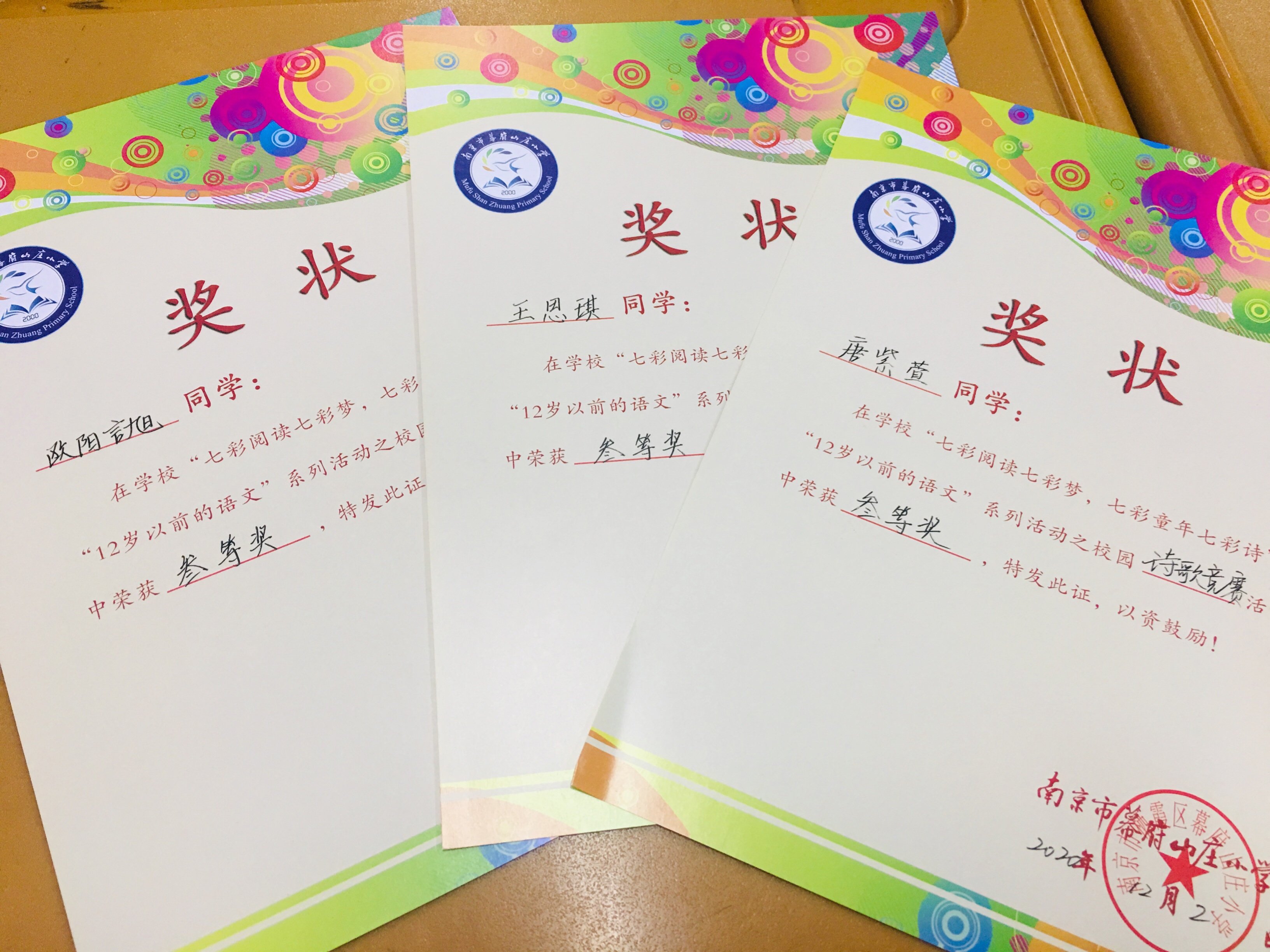 幕小低语组校本教研报道_html_54838b2d.jpg
