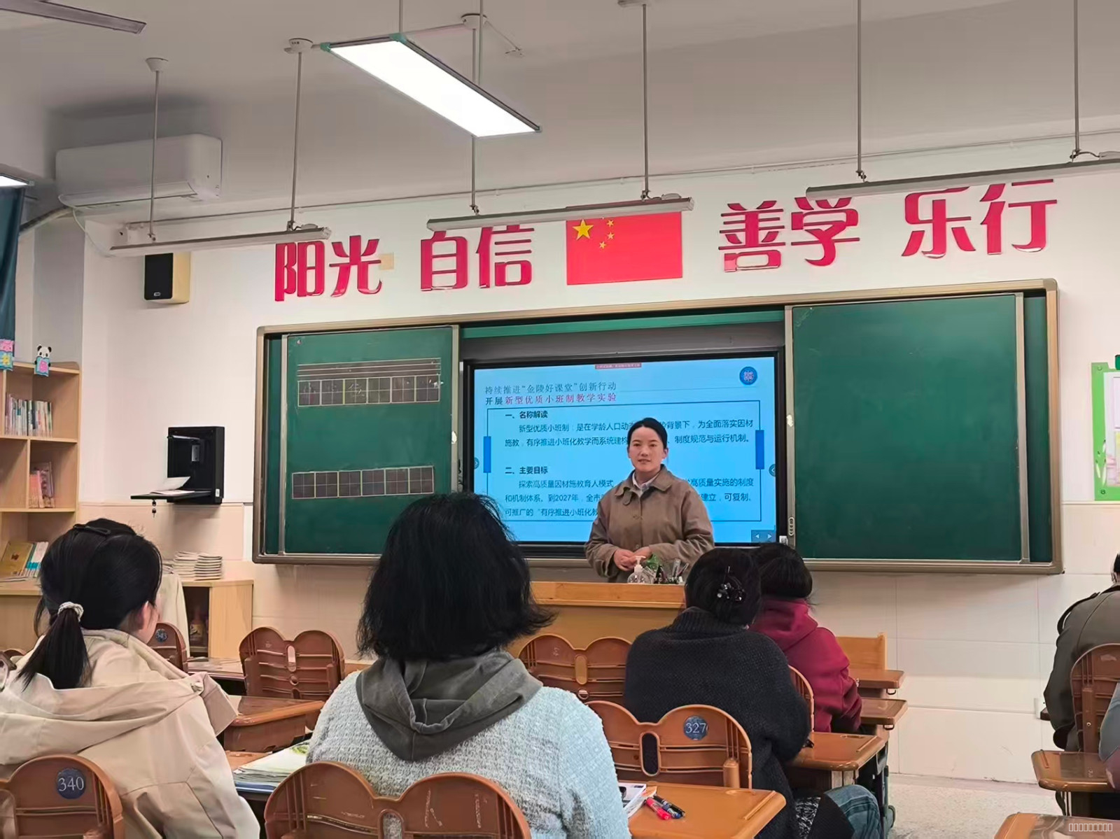 聚焦新型优质“小班制”，赋能教师教学实践——幕府山庄小学综研组校本研修活动（三）