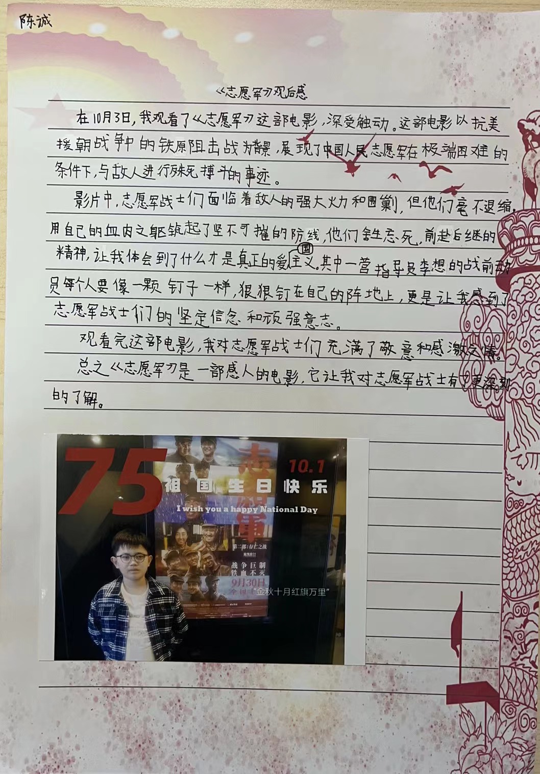 红色观影 新闻稿_html_3479dce1.jpg